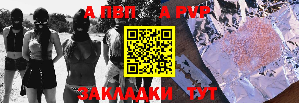 APVP СК  Alpha PVP СК  Alpha-PVP VHQ  Вход с VPN  Корсаков 