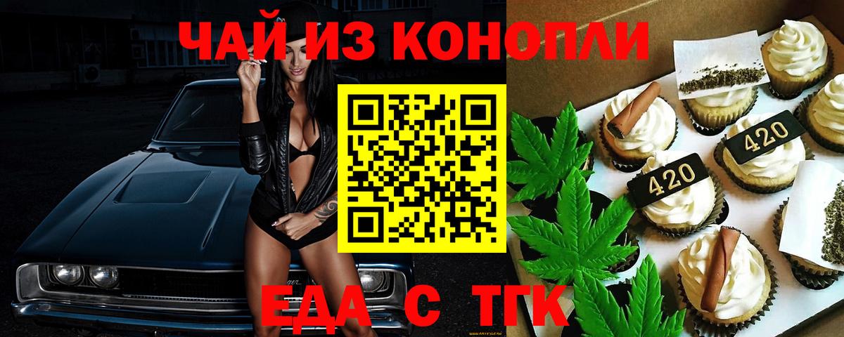 Canna-Cookies конопля Корсаков