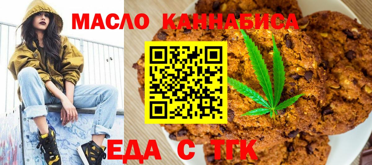 Canna-Cookies конопля  Вход с VPN  Корсаков 