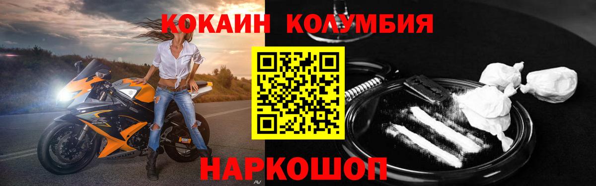 Cocaine Колумбийский Корсаков