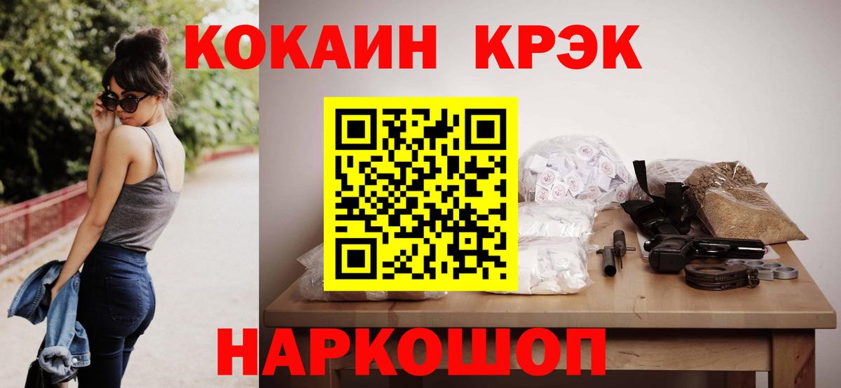 Корсаков  COCAIN 99%  Cocaine Перу  Вход с VPN 