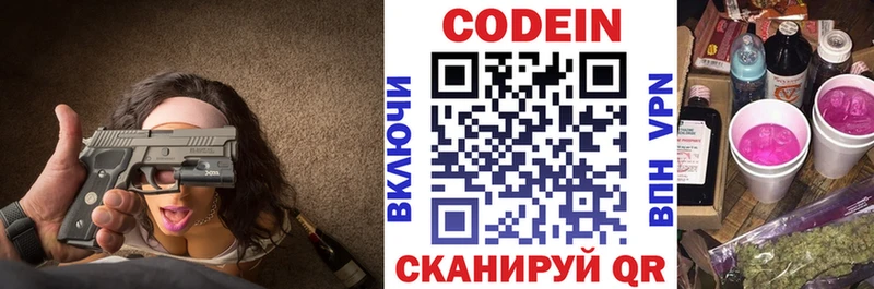Codein напиток Lean (лин)  закладка  сайты даркнета какой сайт  Корсаков 