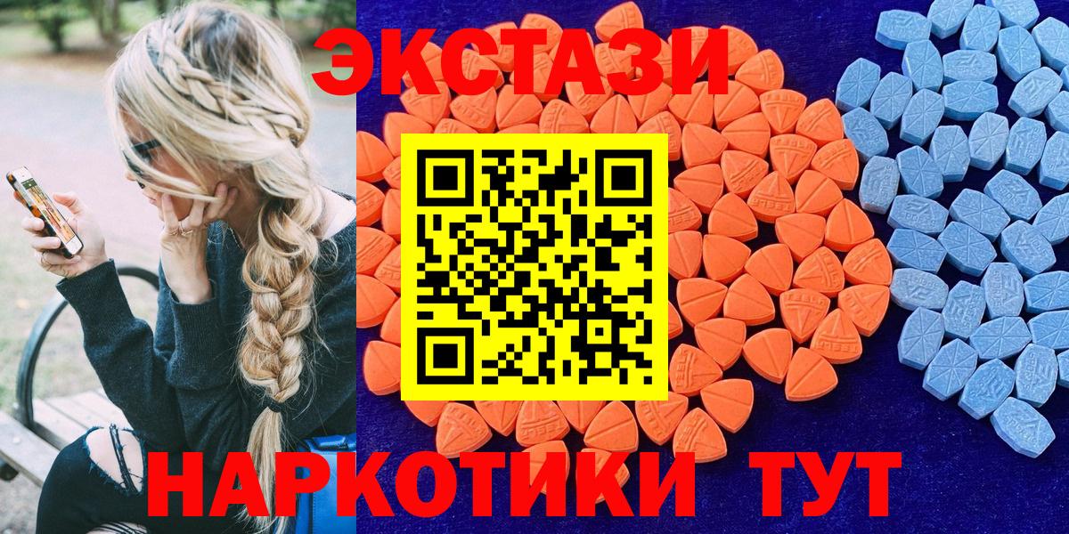 ЭКСТАЗИ VHQ  Вход с VPN  Корсаков  Экстази  ЭКСТАЗИ ешки 