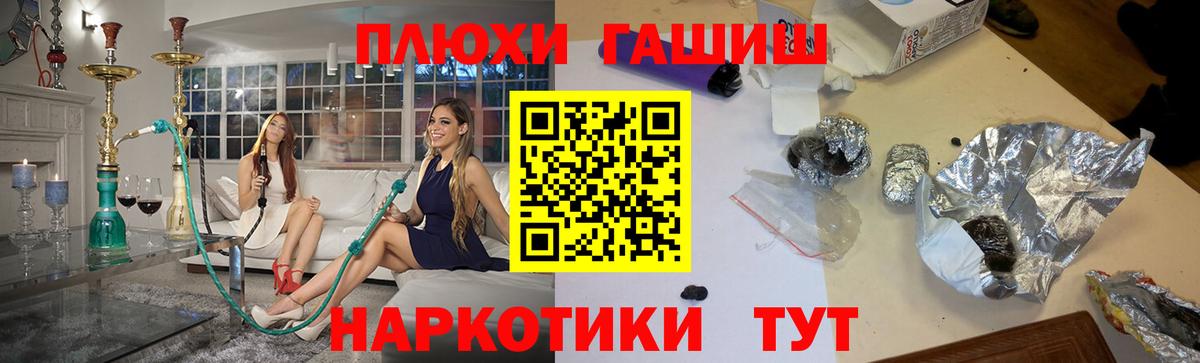 ГАШИШ Premium  Вход с VPN  Корсаков  ГАШИШ VHQ 