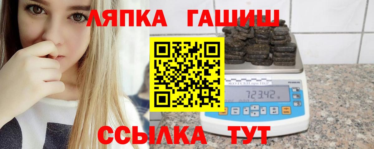 Гашиш Cannabis Корсаков