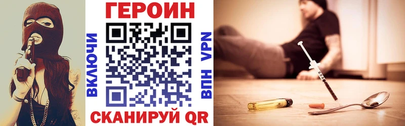 ГЕРОИН Heroin Корсаков