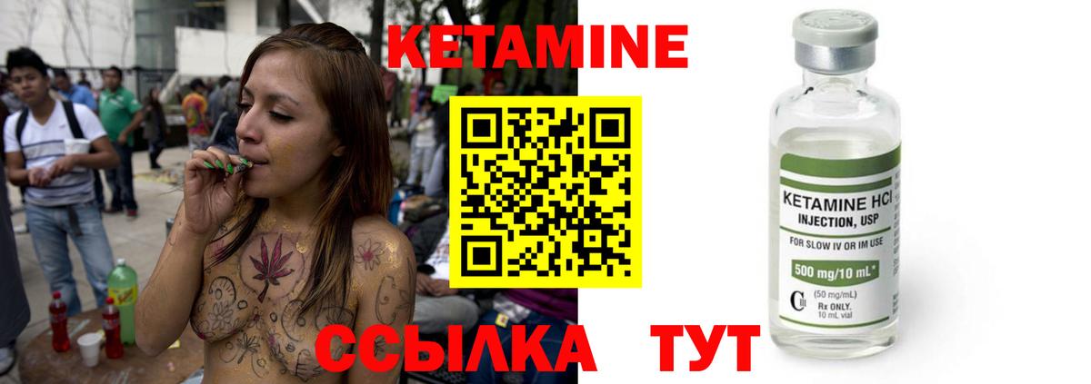 КЕТАМИН ketamine Корсаков