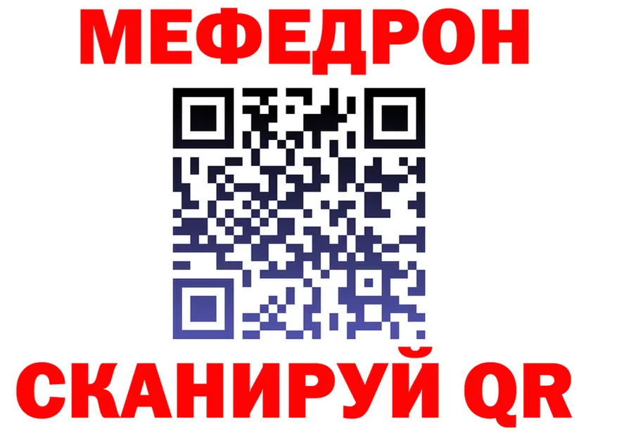МЕФ VHQ зеркало darknet мега Корсаков