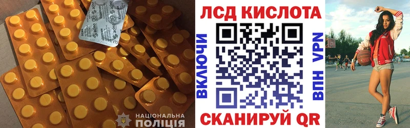 ЛСД экстази кислота  ссылка на мегу зеркало  Корсаков  где купить наркоту 
