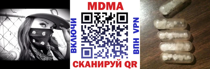МДМА молли  Корсаков 
