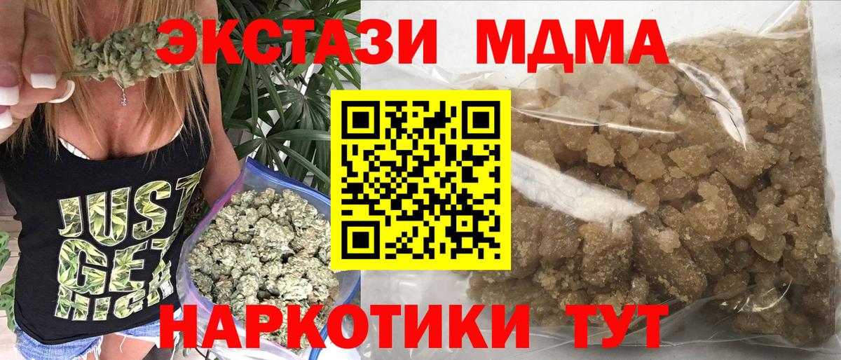 MDMA кристаллы  Вход с VPN  MDMA кристаллы  MDMA  Корсаков 