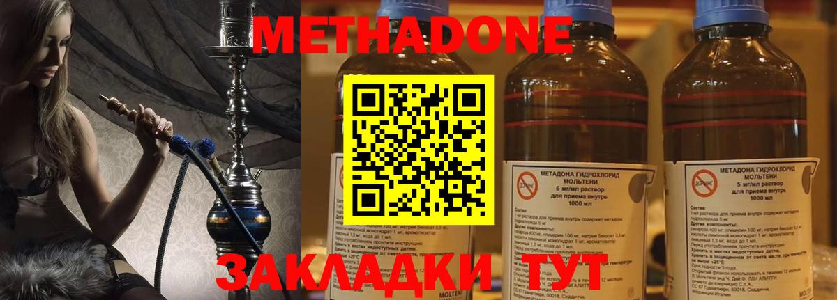 Метадон мёд Корсаков