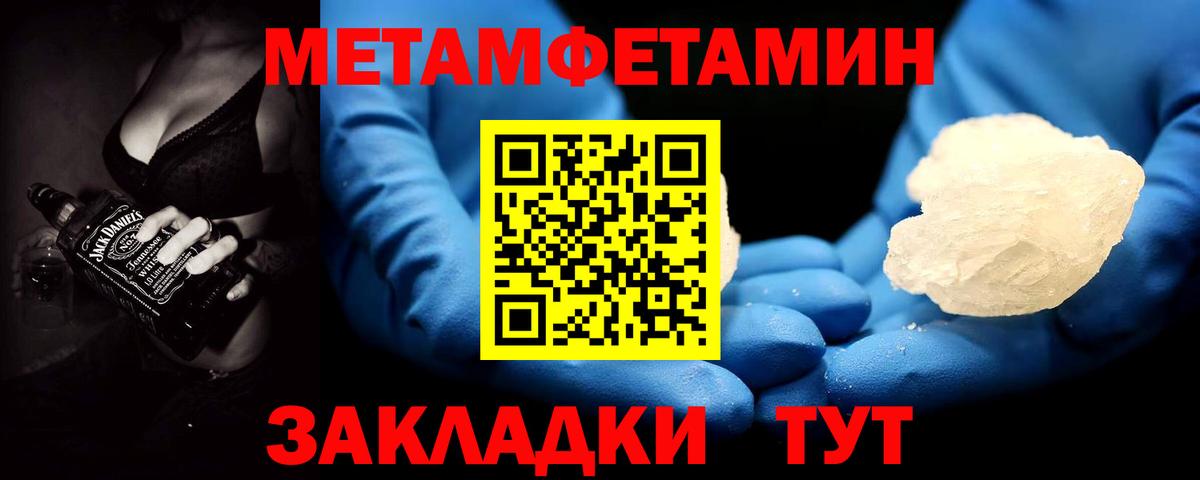 Корсаков  Метамфетамин  Вход с VPN  Первитин Methamphetamine 