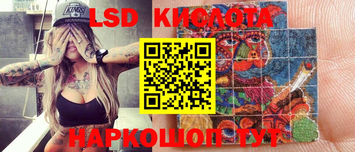 Марки 25I-NBOMe 1,8мг Корсаков