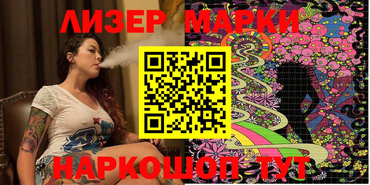 Марки 25I-NBOMe 1,5мг  Вход с VPN  Корсаков 