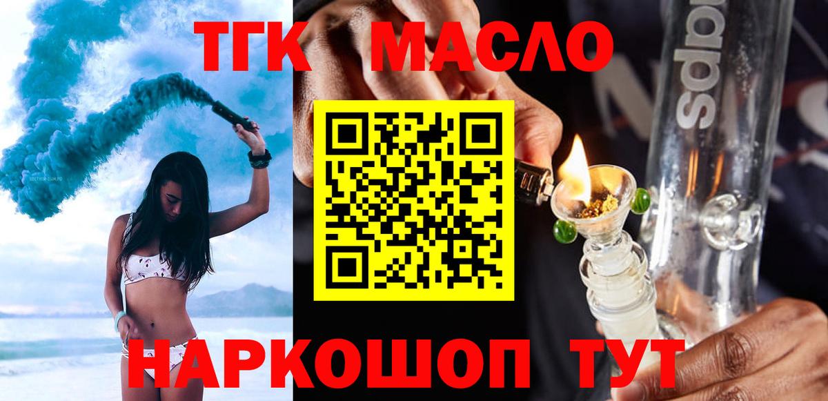 Корсаков  где продают   Вход с VPN  ТГК Wax 