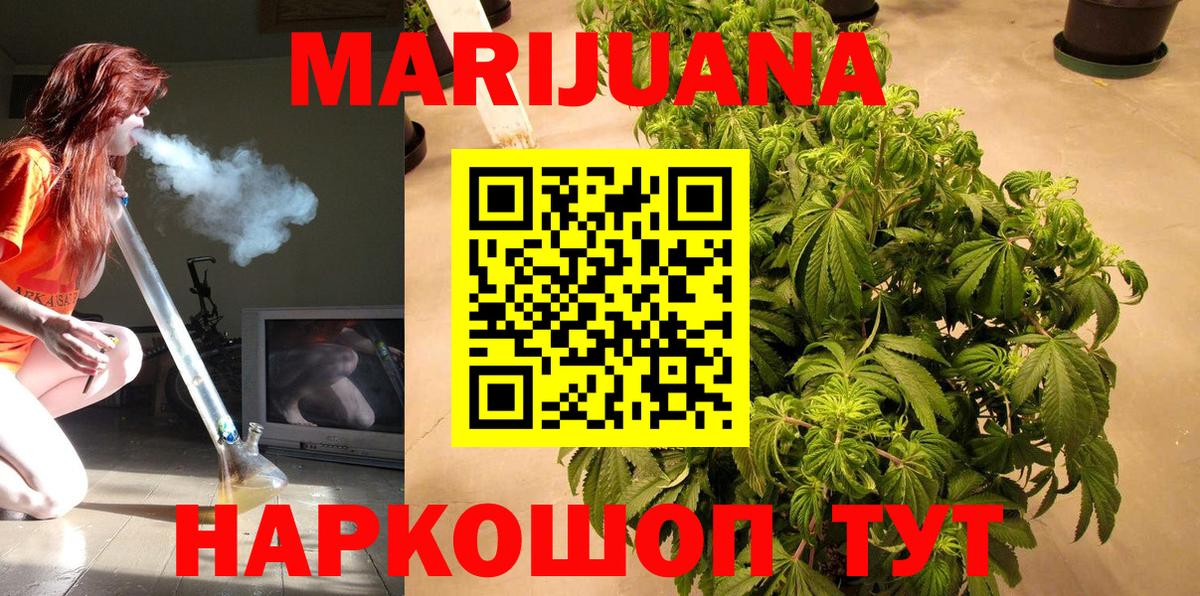 Бошки Шишки SATIVA & INDICA Корсаков